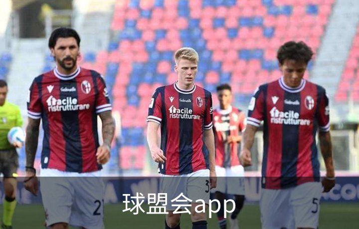 球盟会app概况